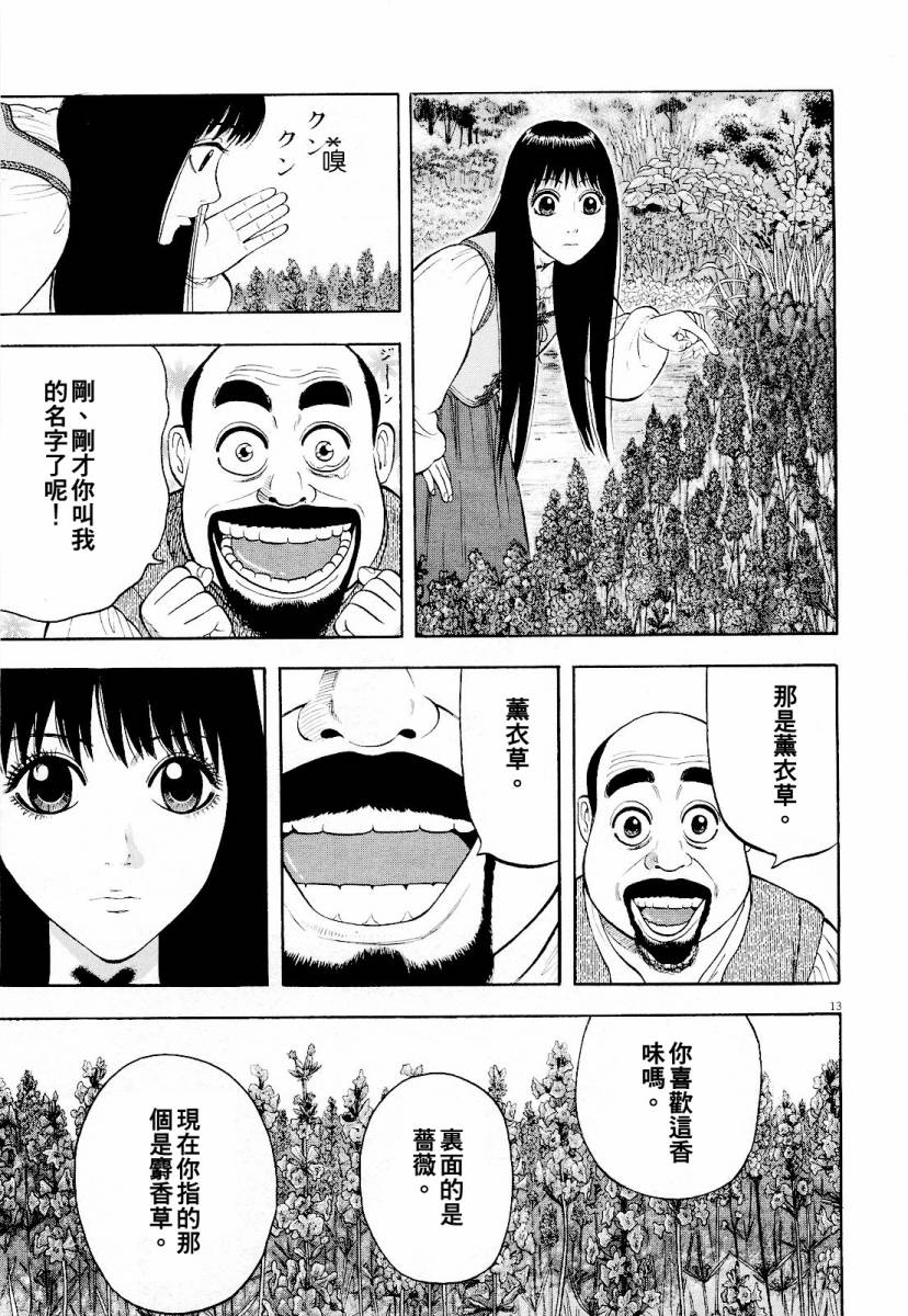 第13话12