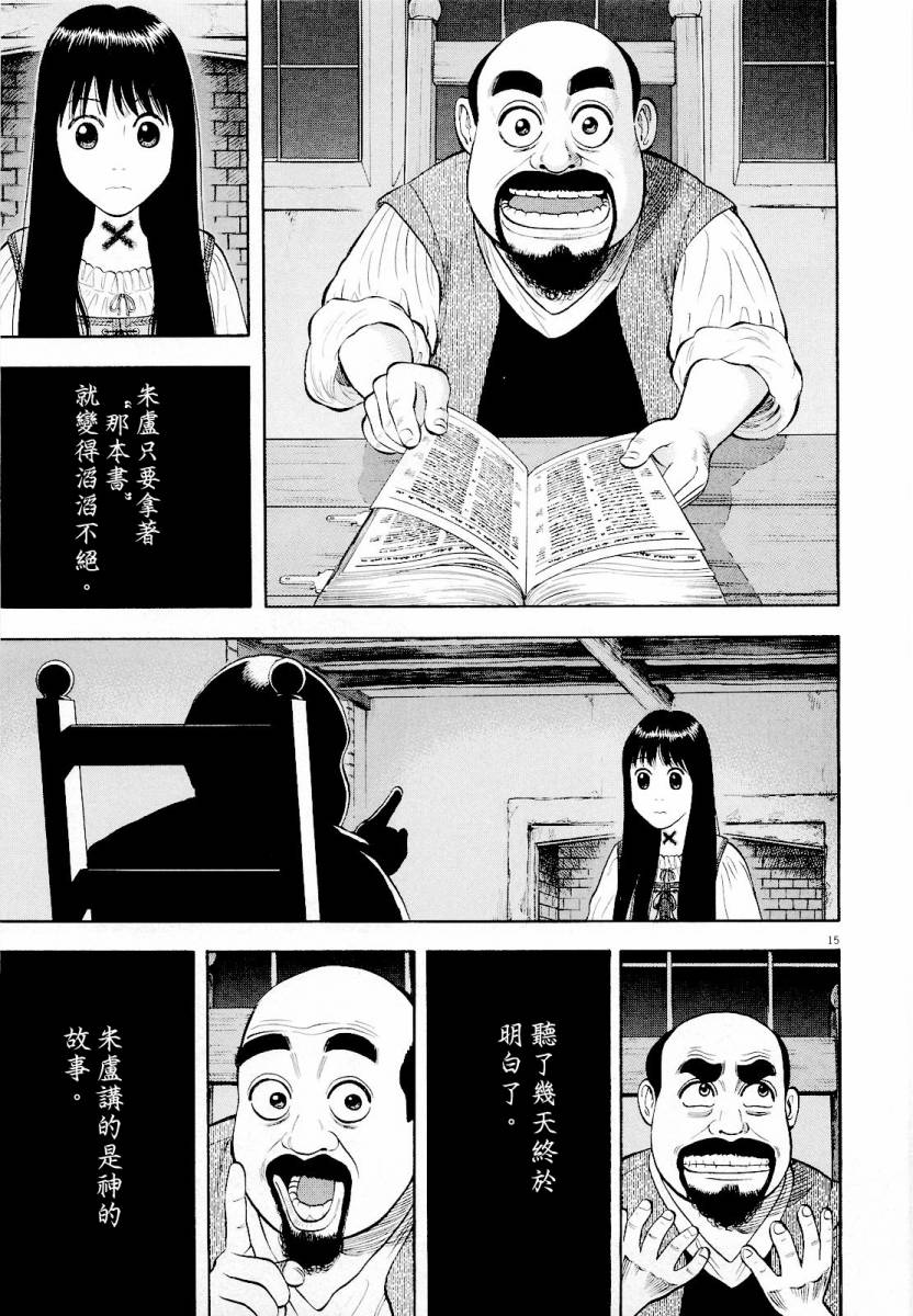 第13话14