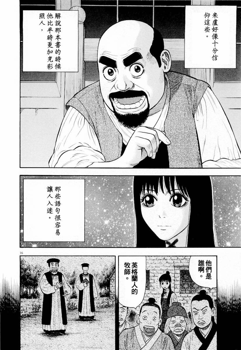 第13话15