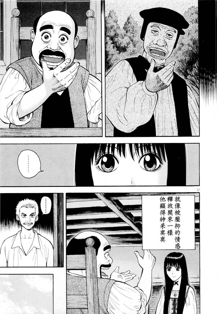 第13话16