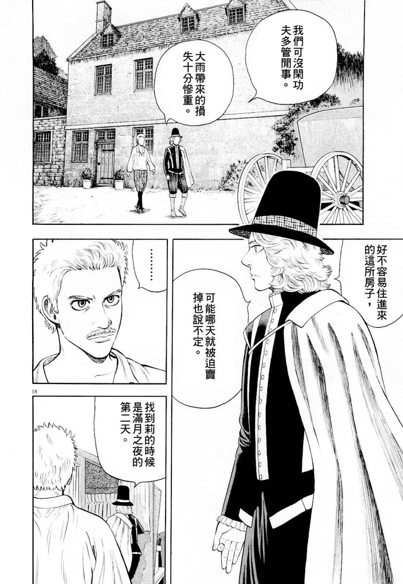 第13话17