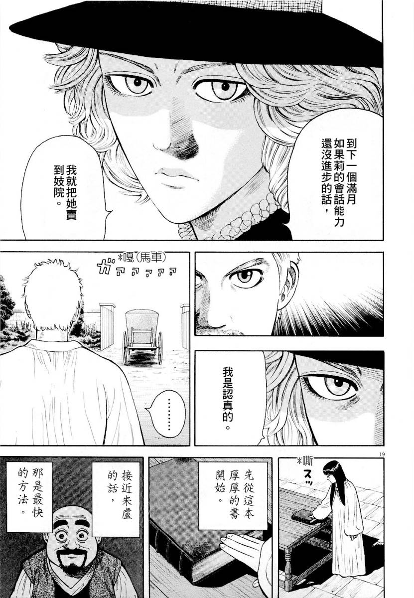 第13话18