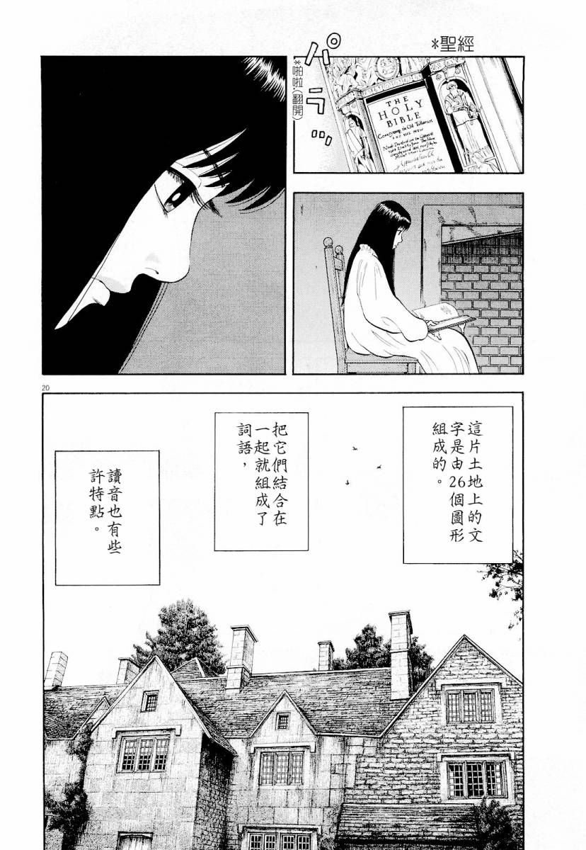 第13话20