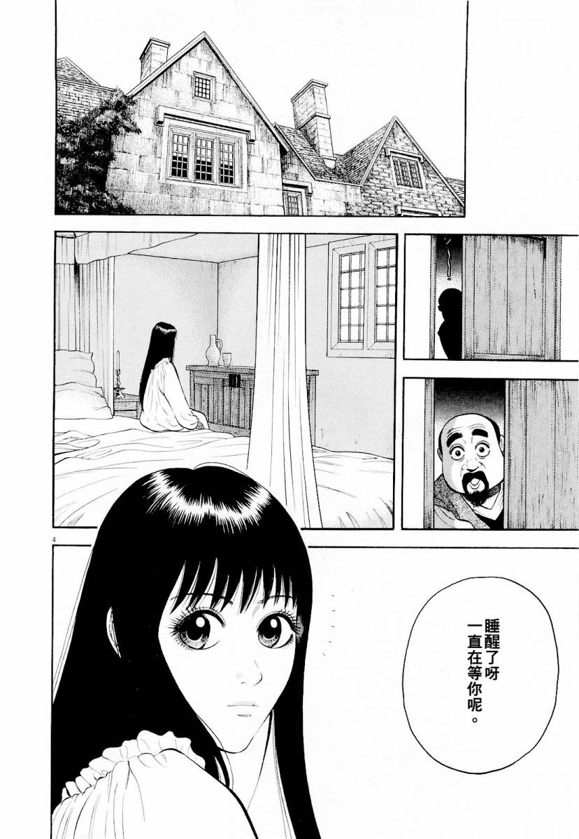 第13话3