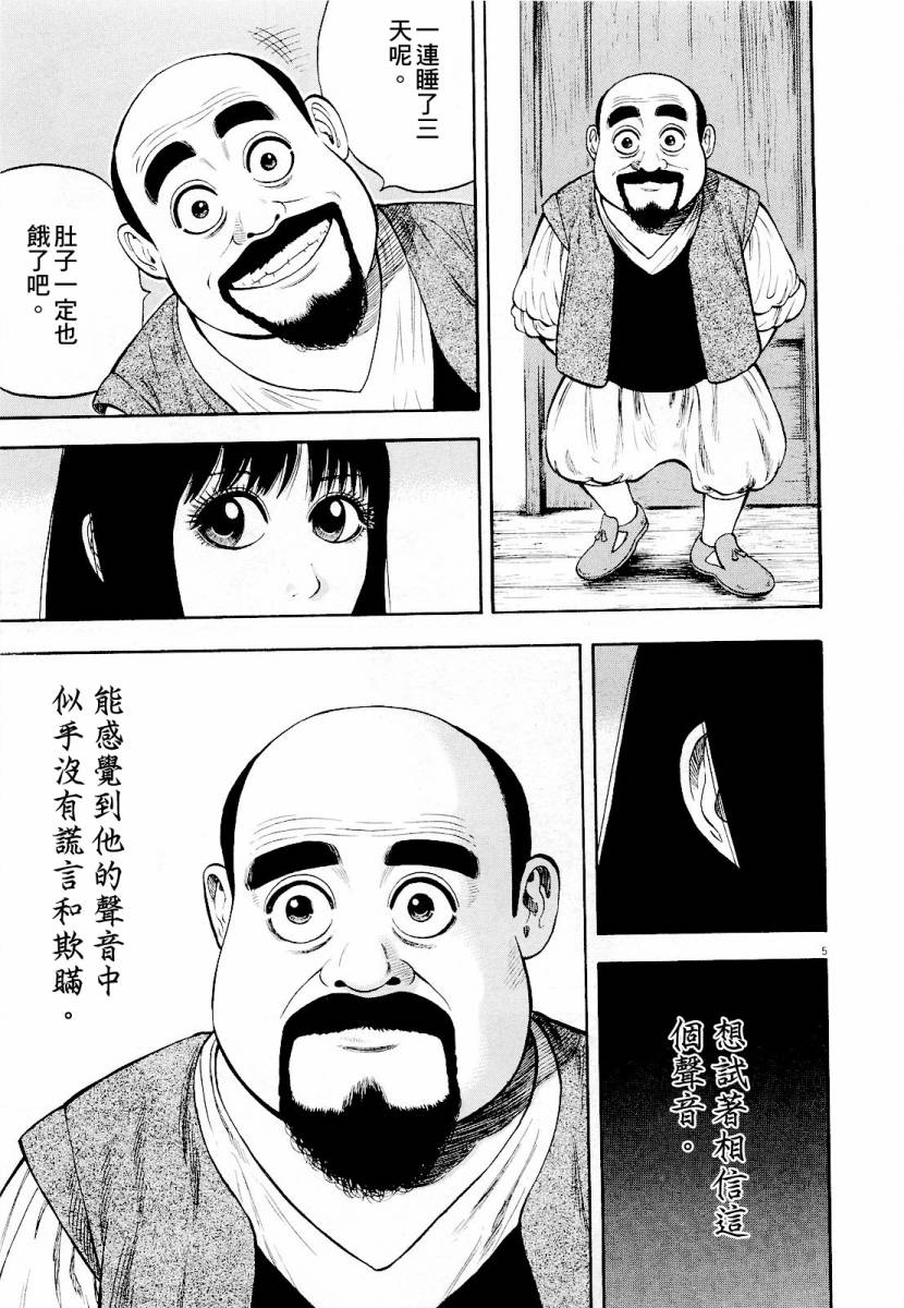第13话4