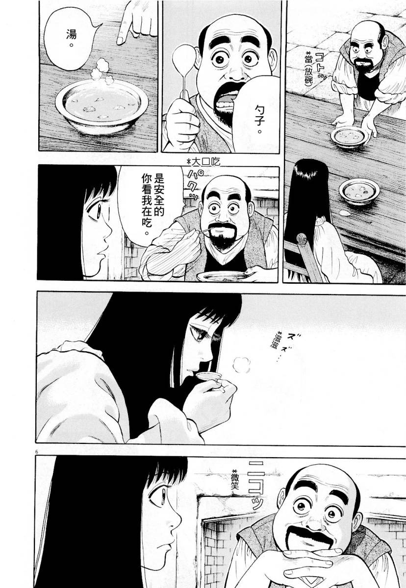第13话5