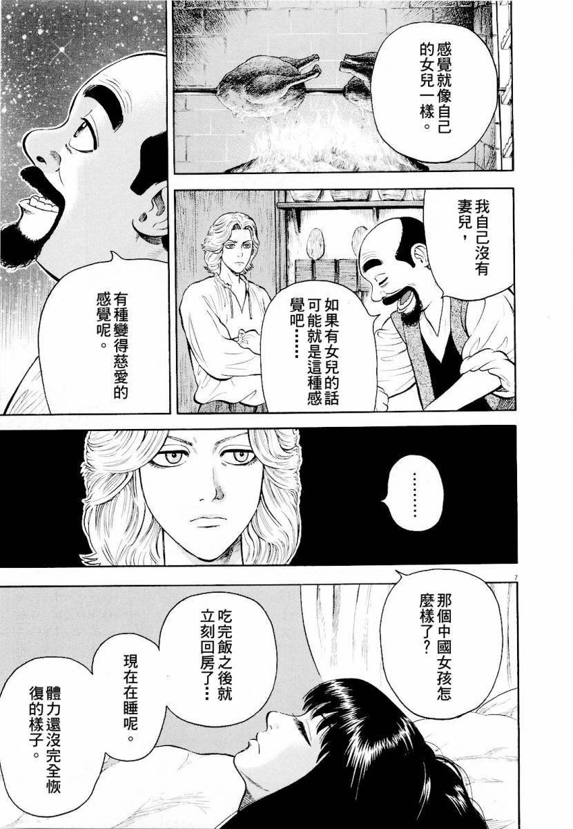 第13话6