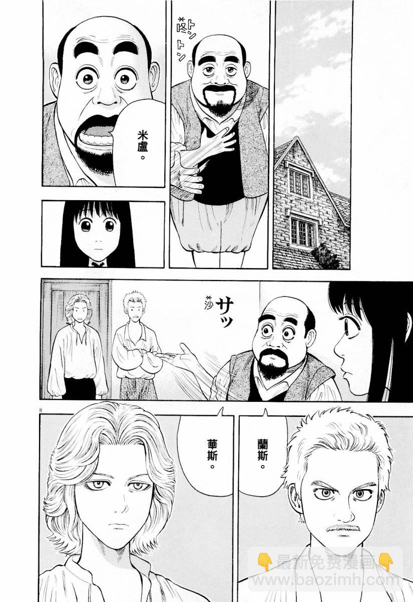 第13话7