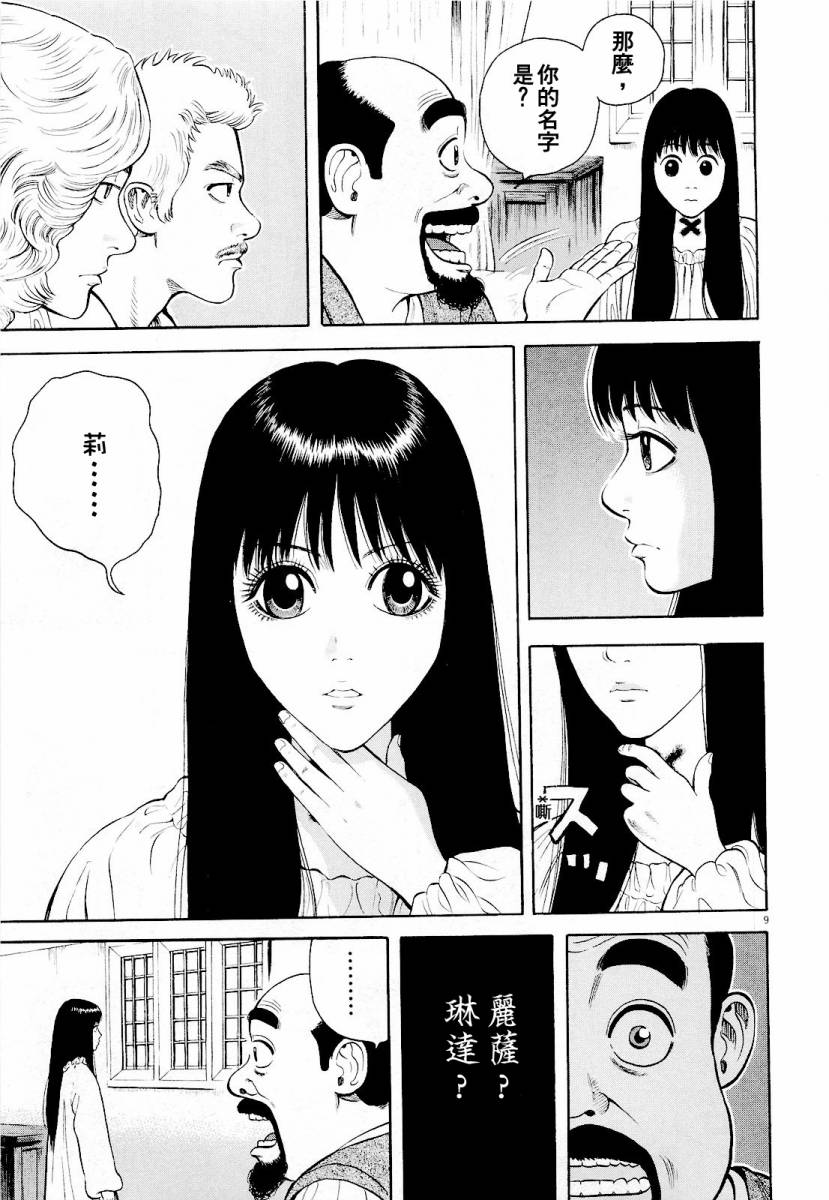 第13话8