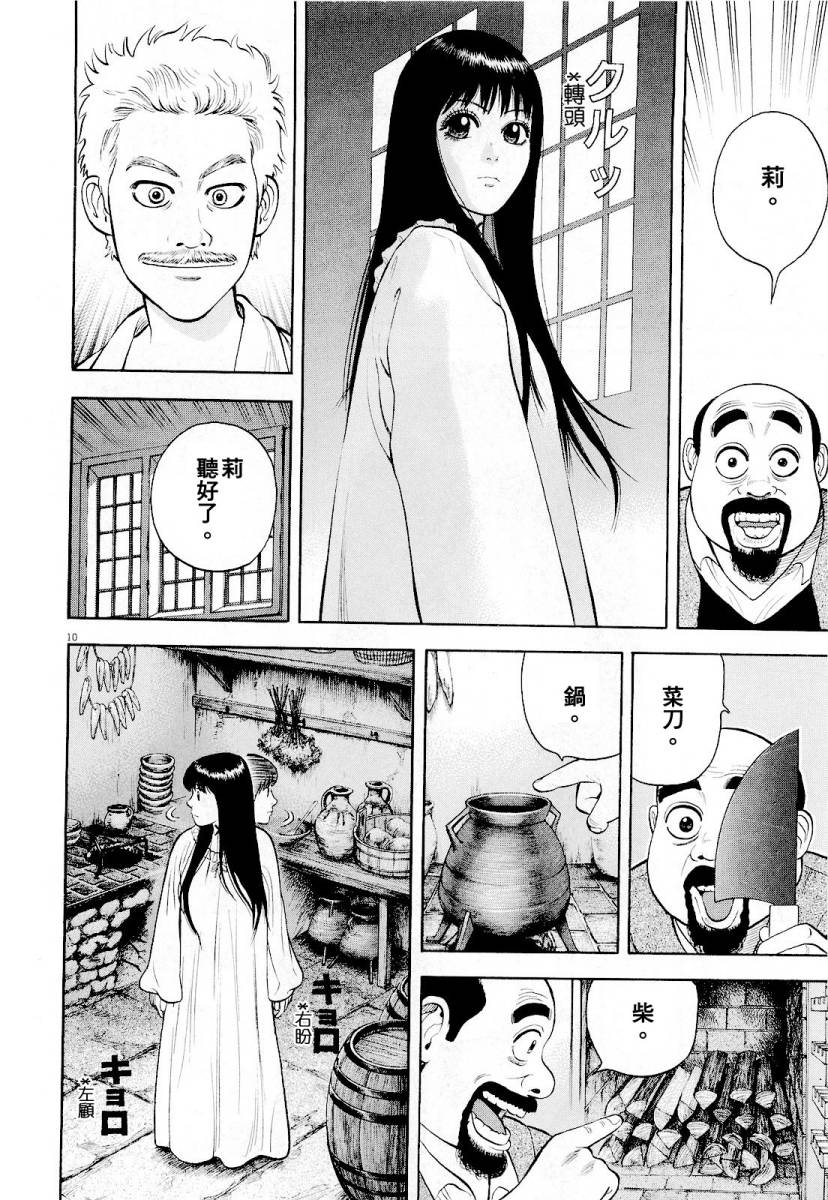 第13话9