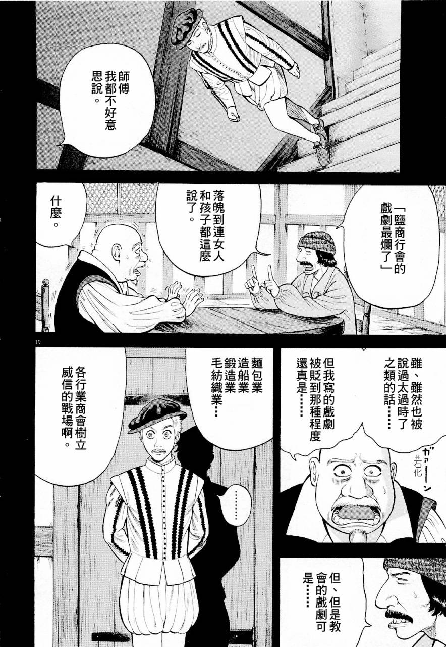 第15话18
