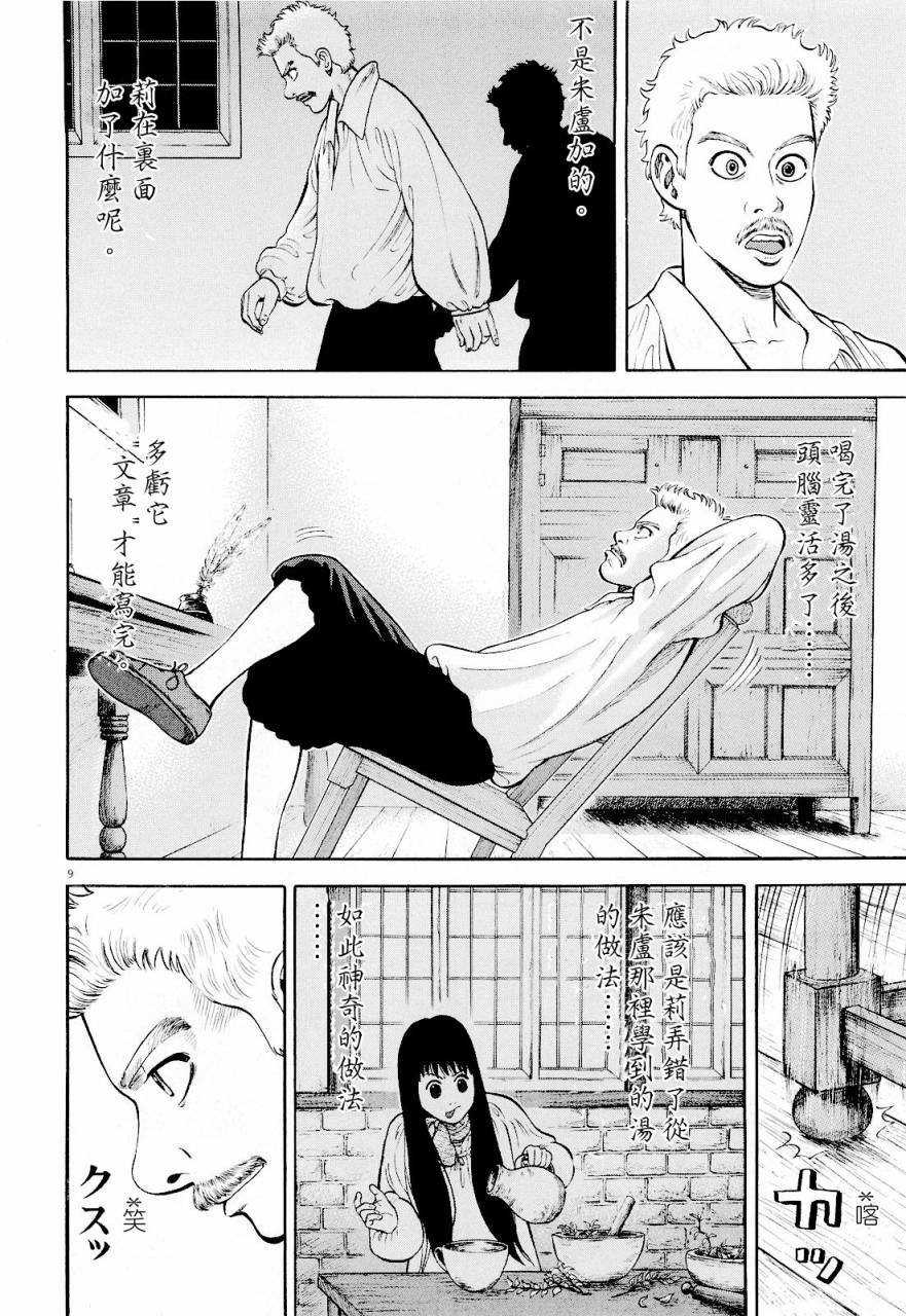 第15话8
