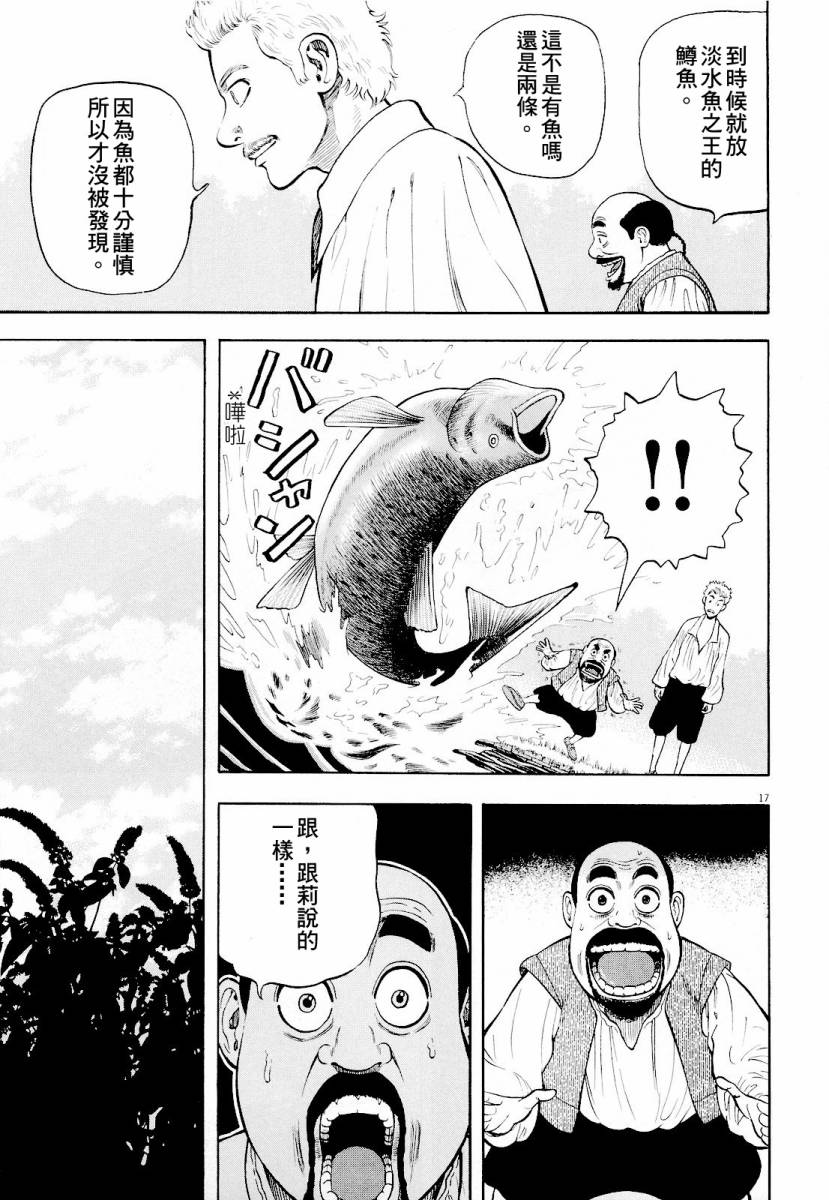 第16话16
