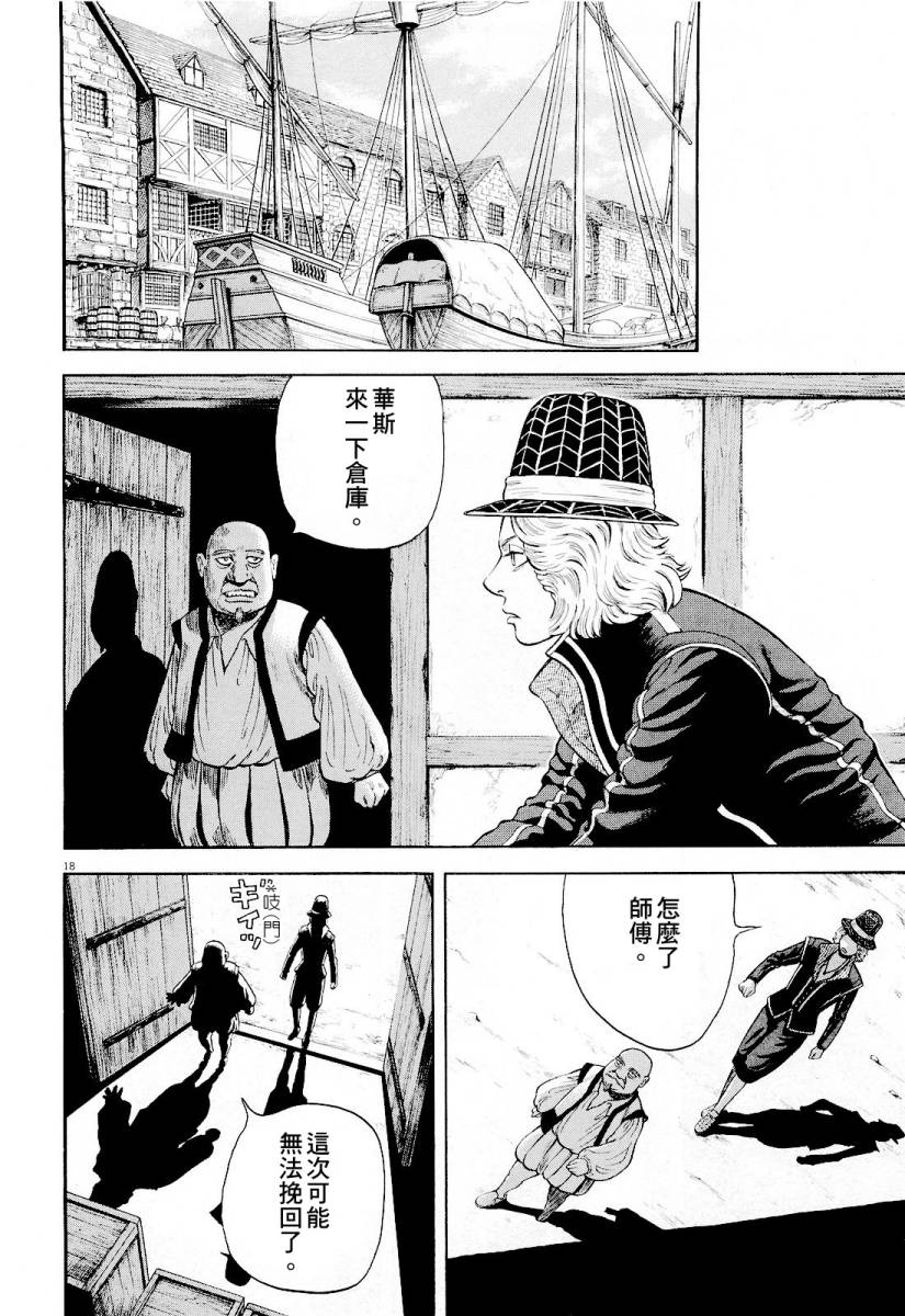 第16话17