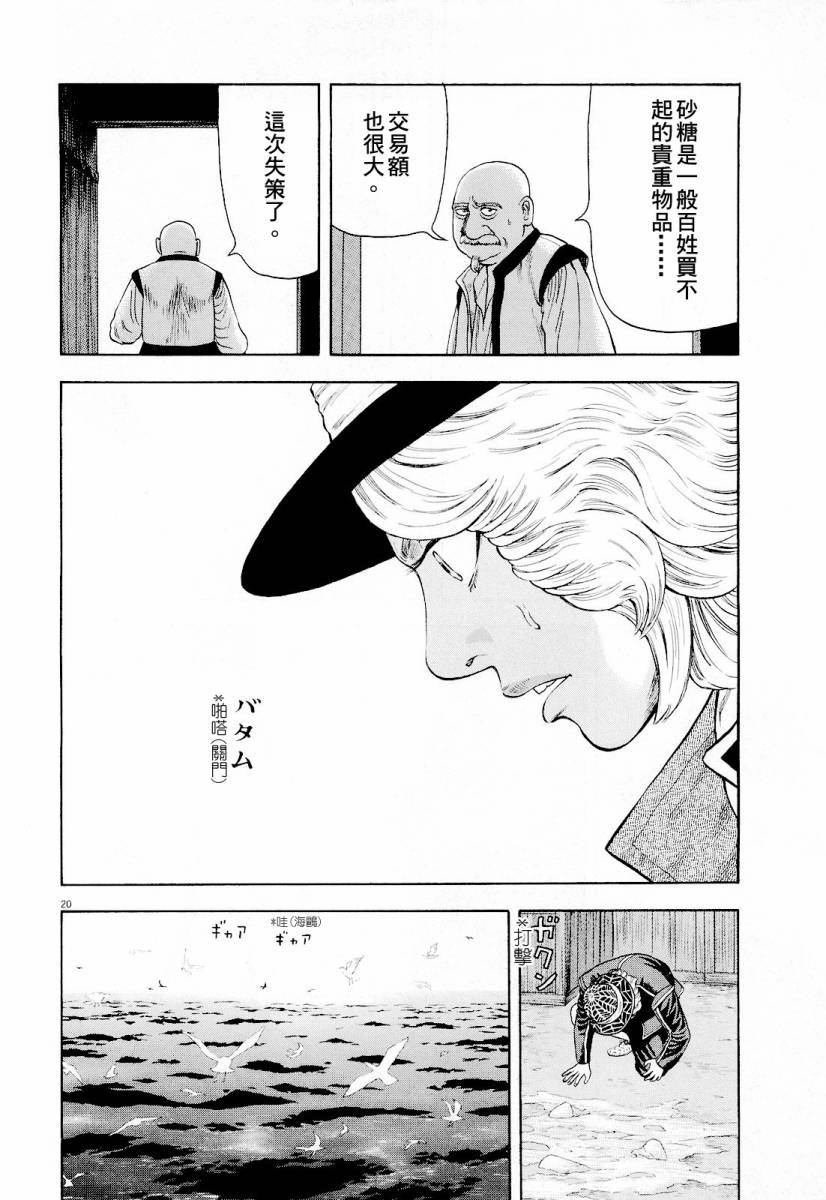 第16话19