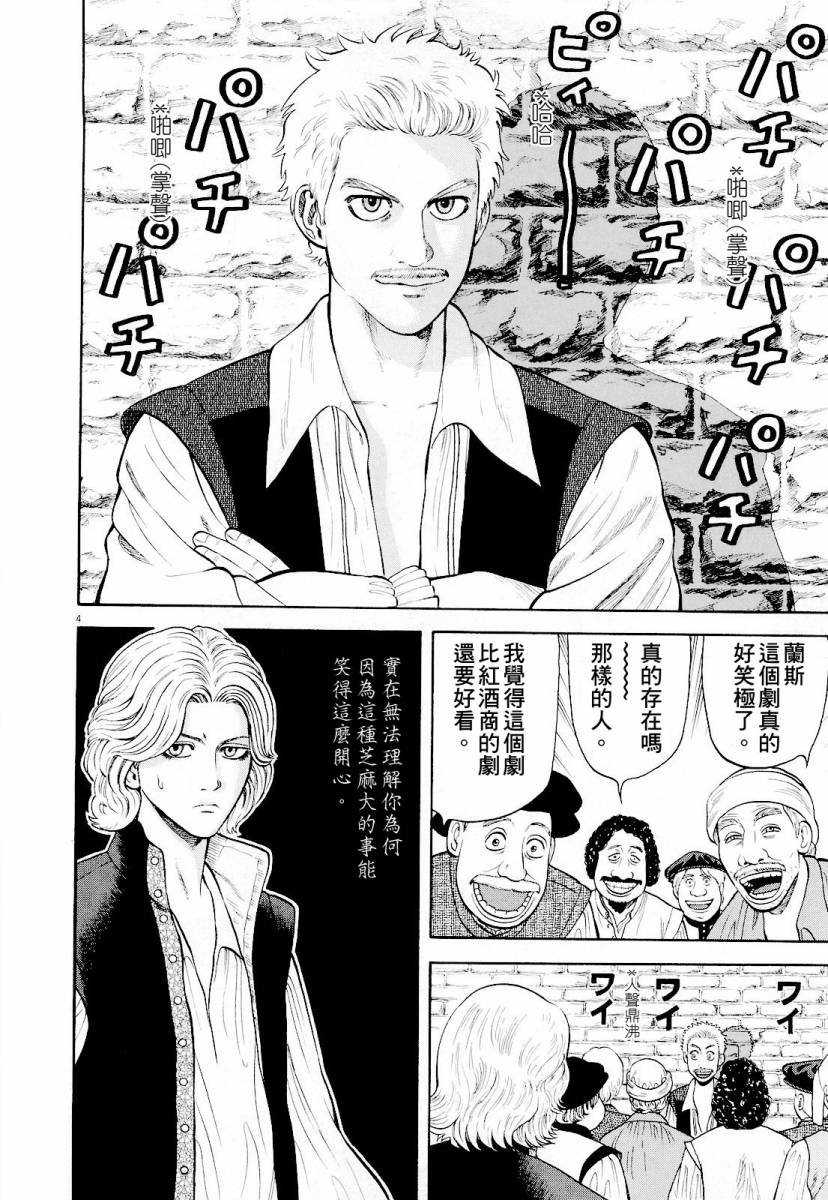 第16话3