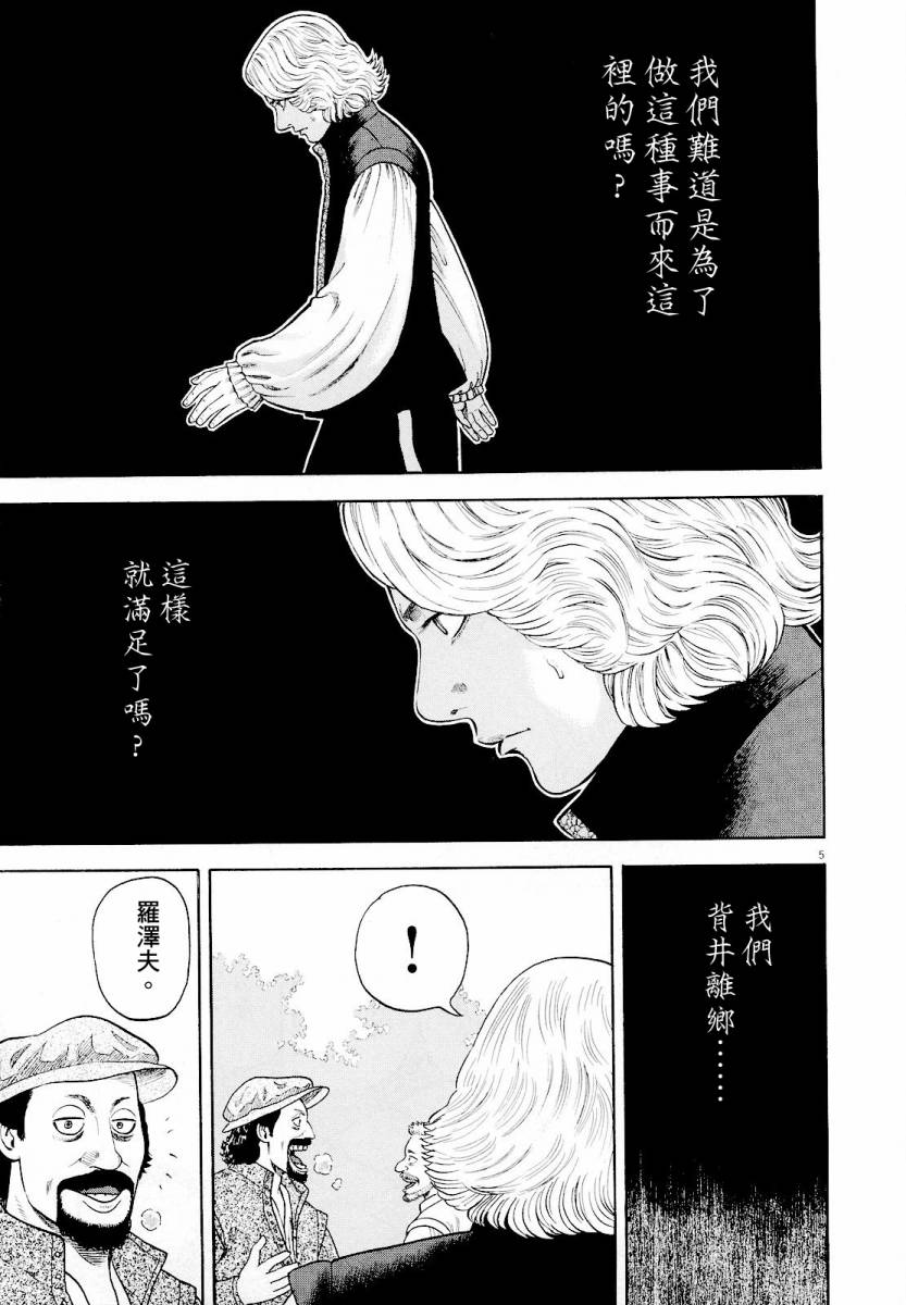 第16话4