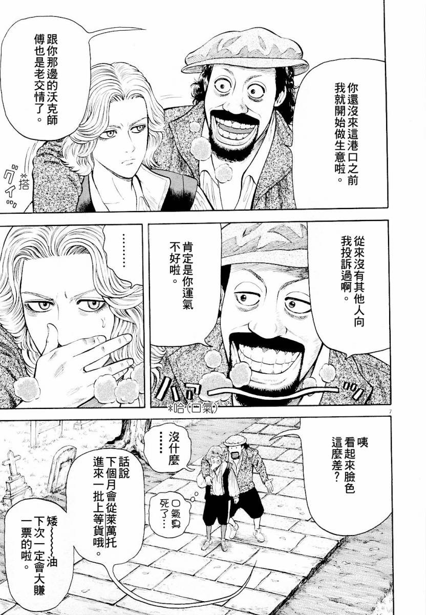 第16话6