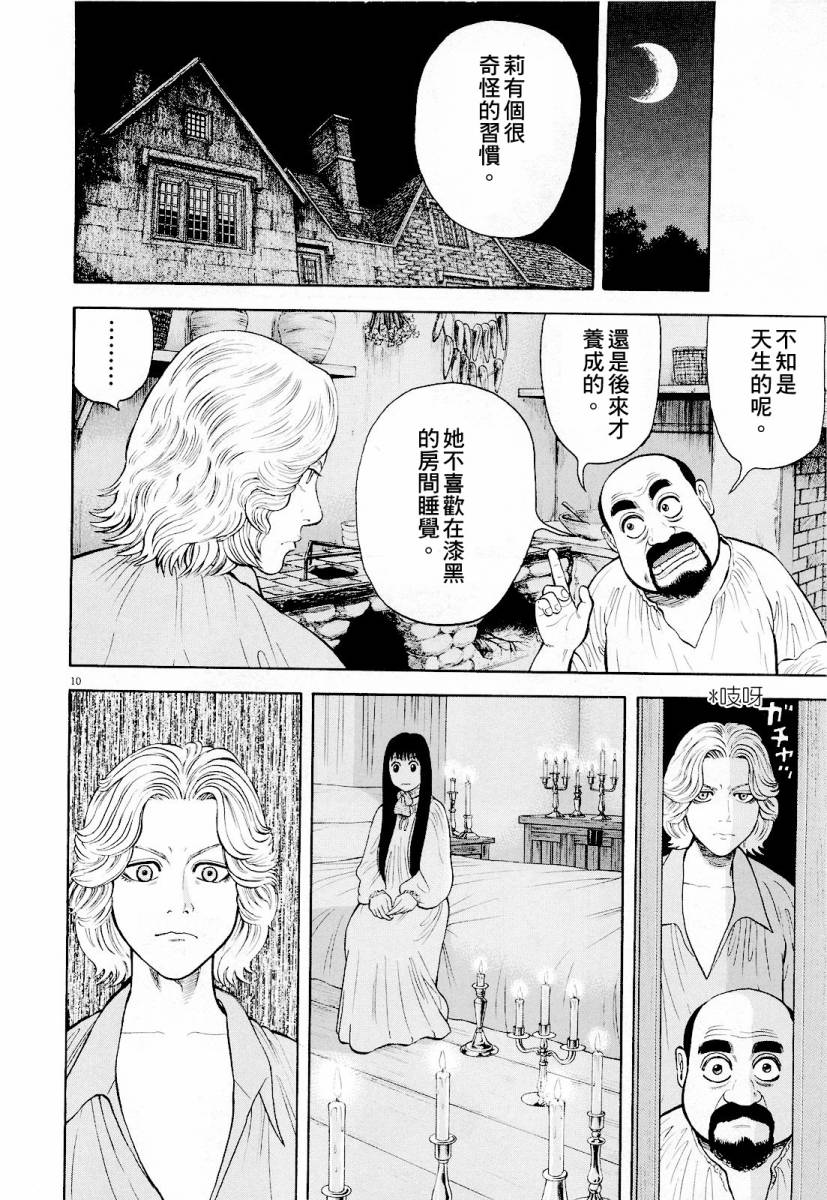 第16话9