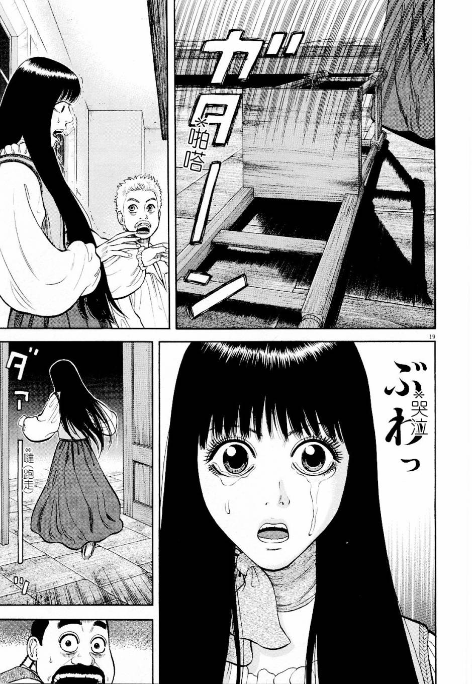 第18话18