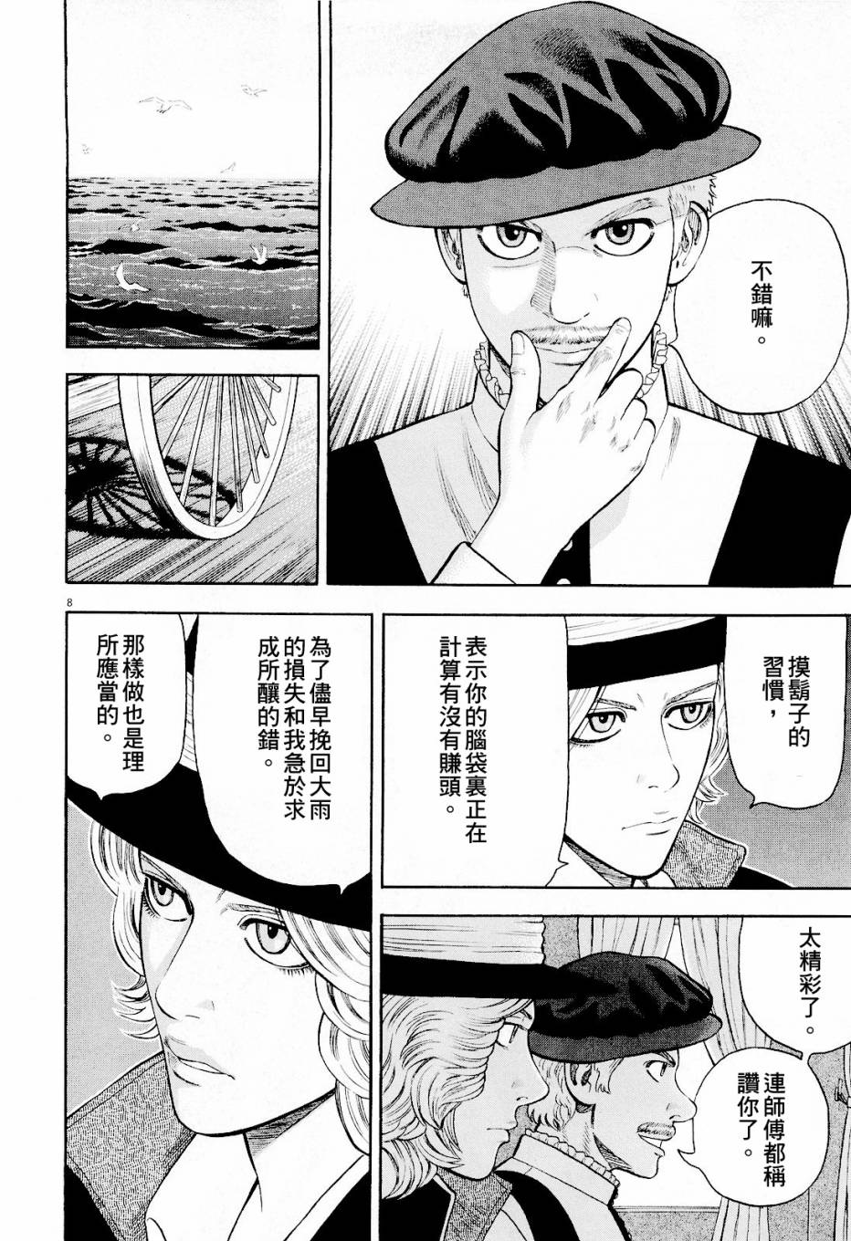 第18话7