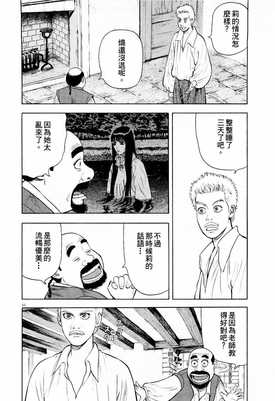 第18话9