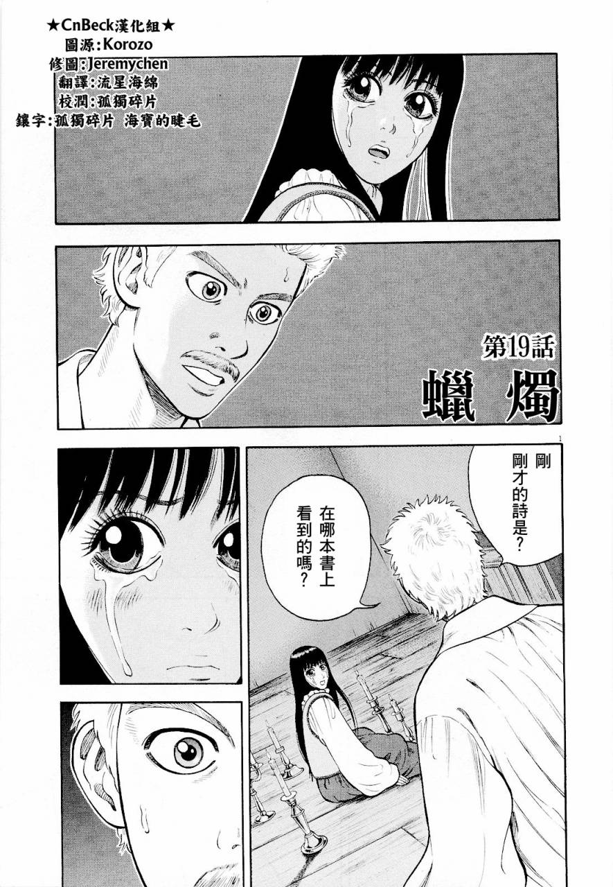 第19话0