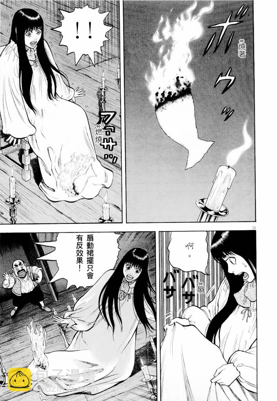 第19话10