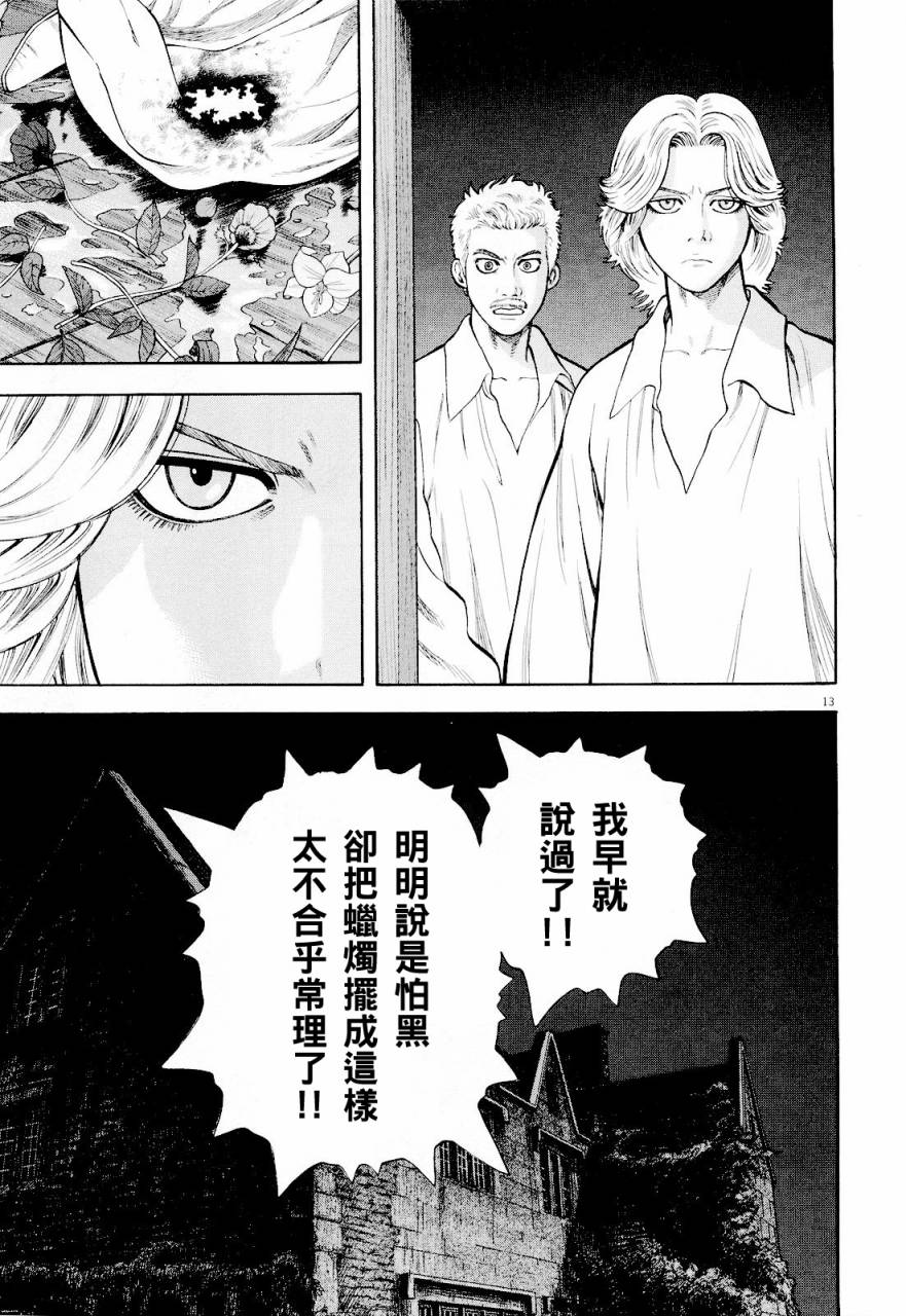 第19话12