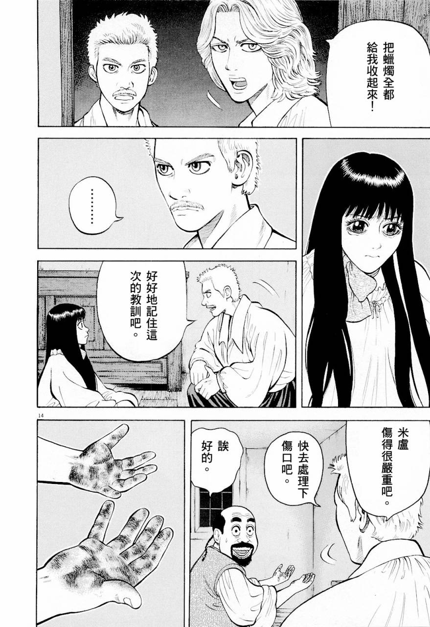 第19话13
