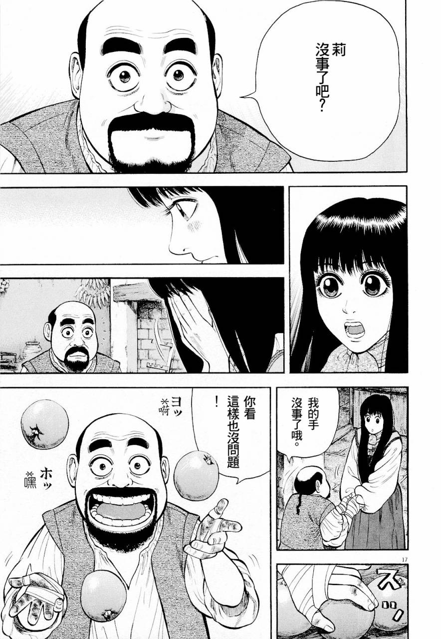 第19话16