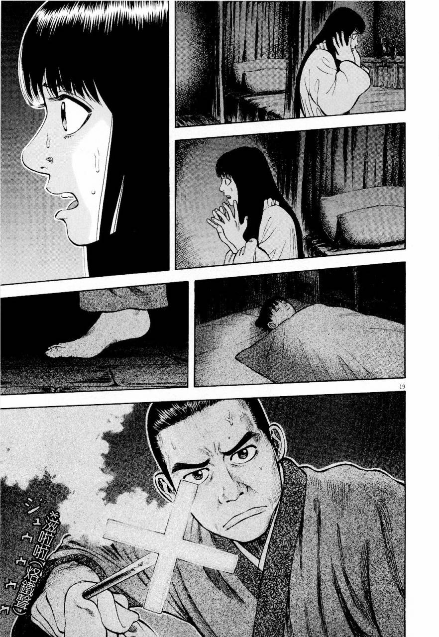 第19话18