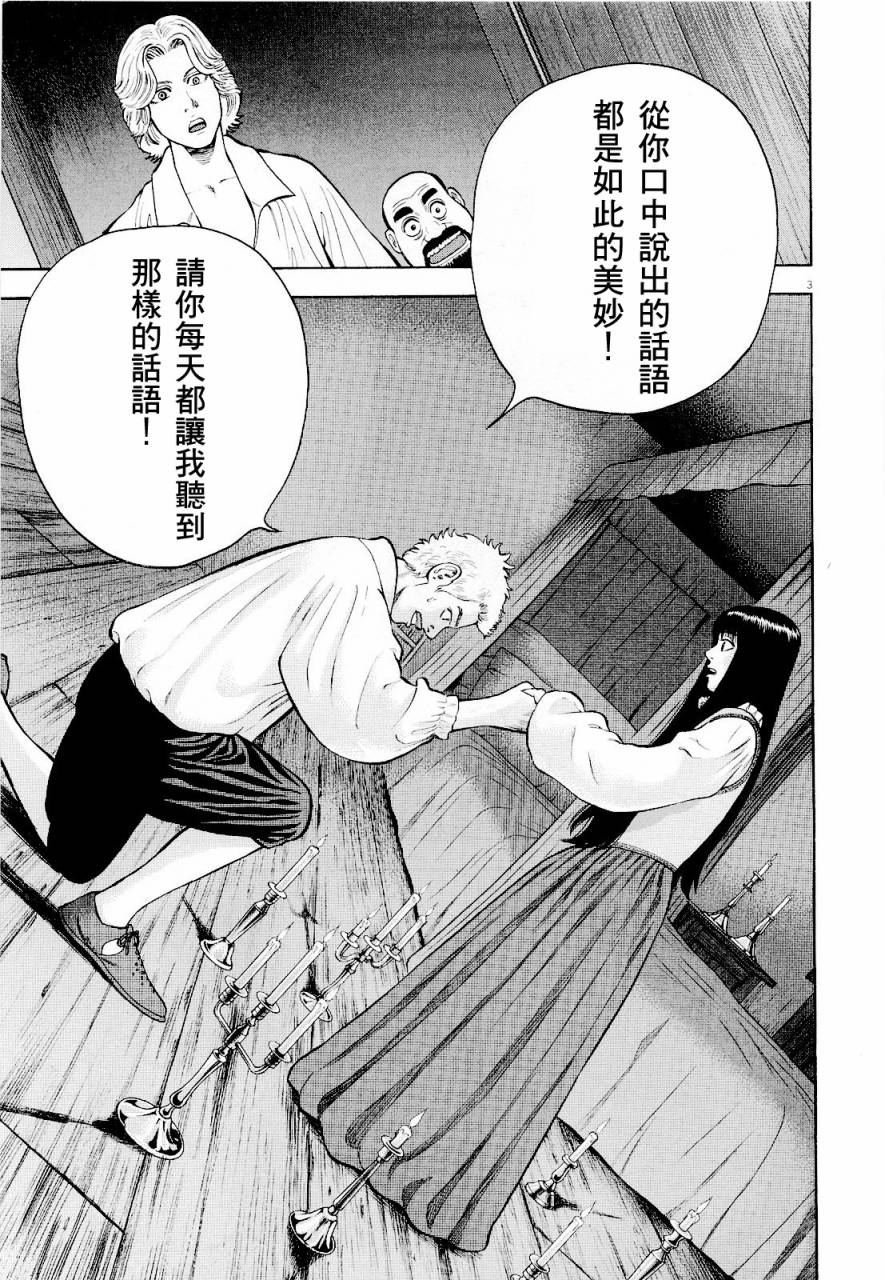 第19话2