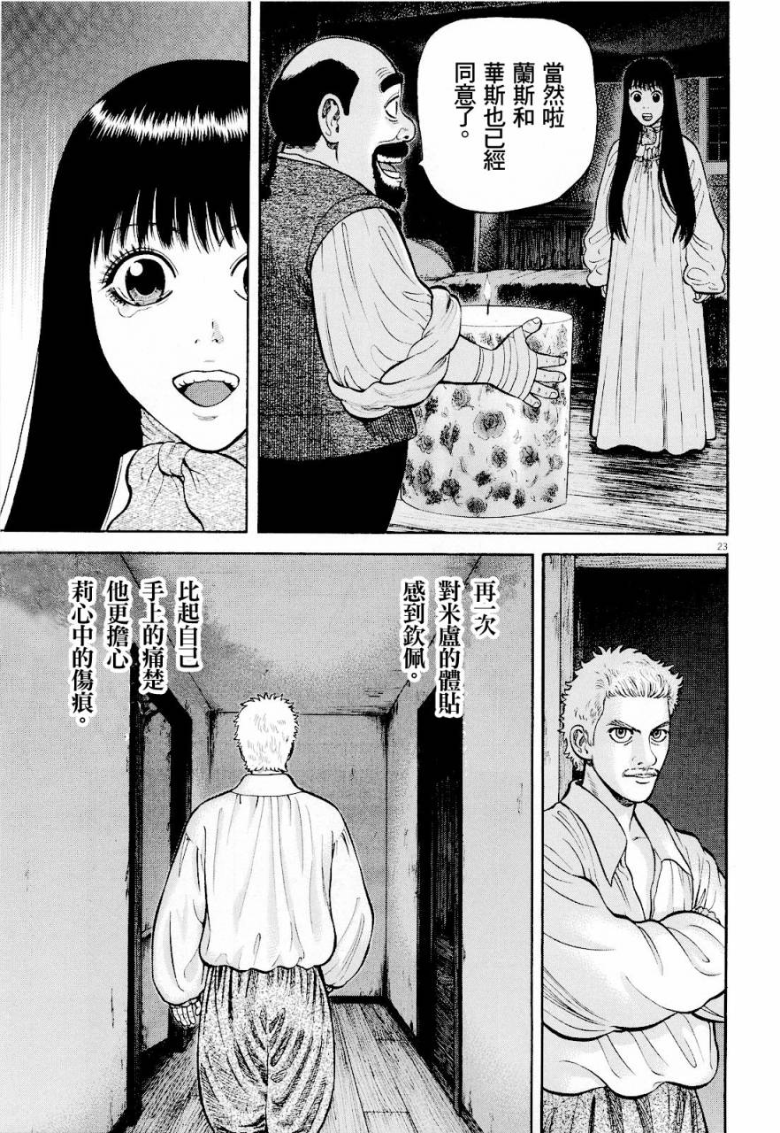 第19话22
