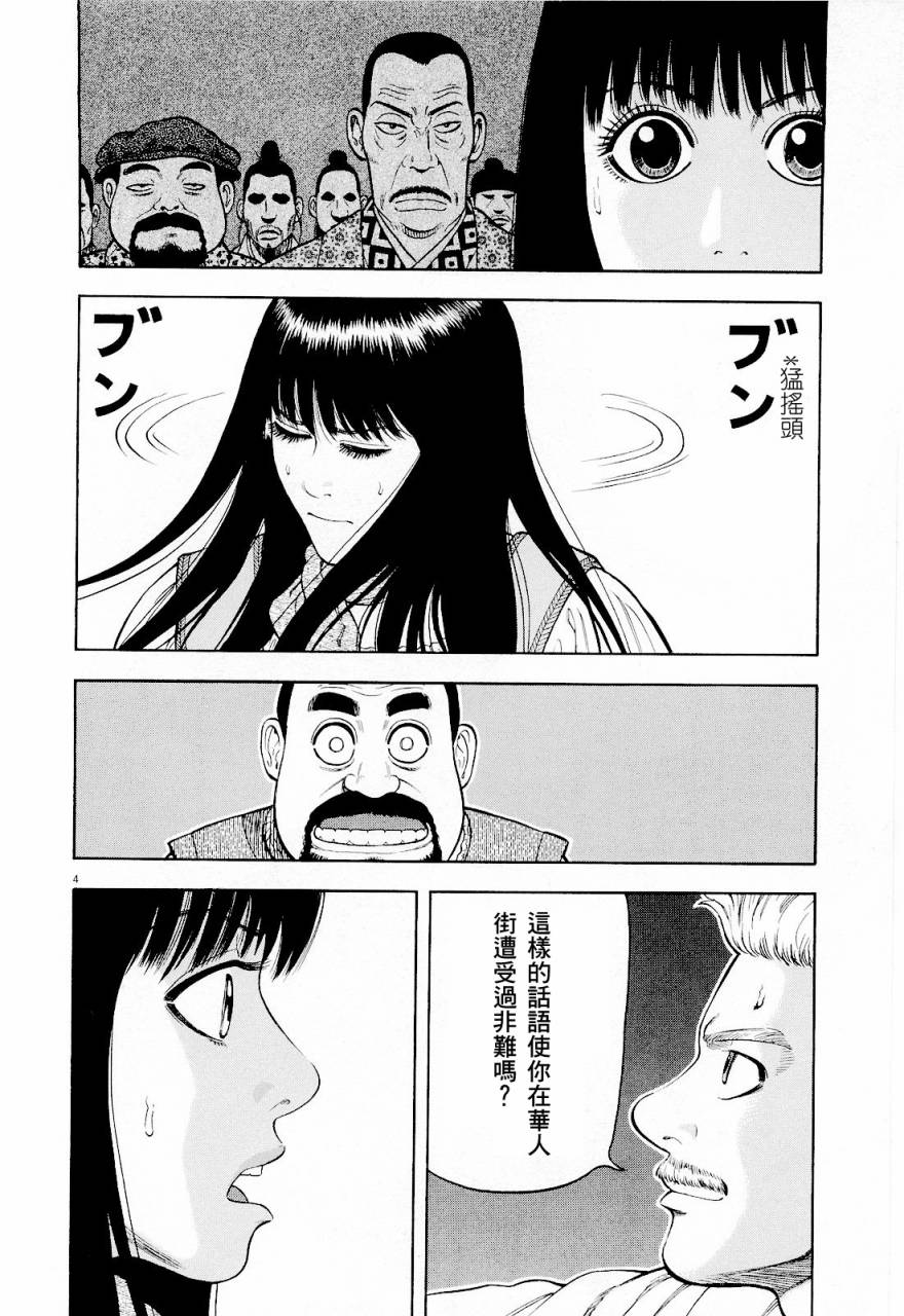 第19话3