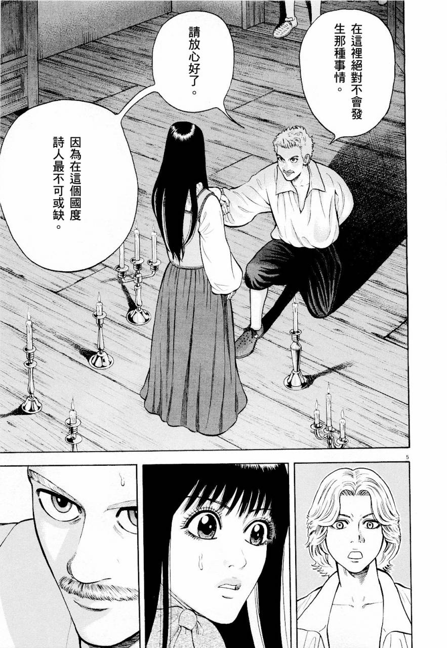 第19话4