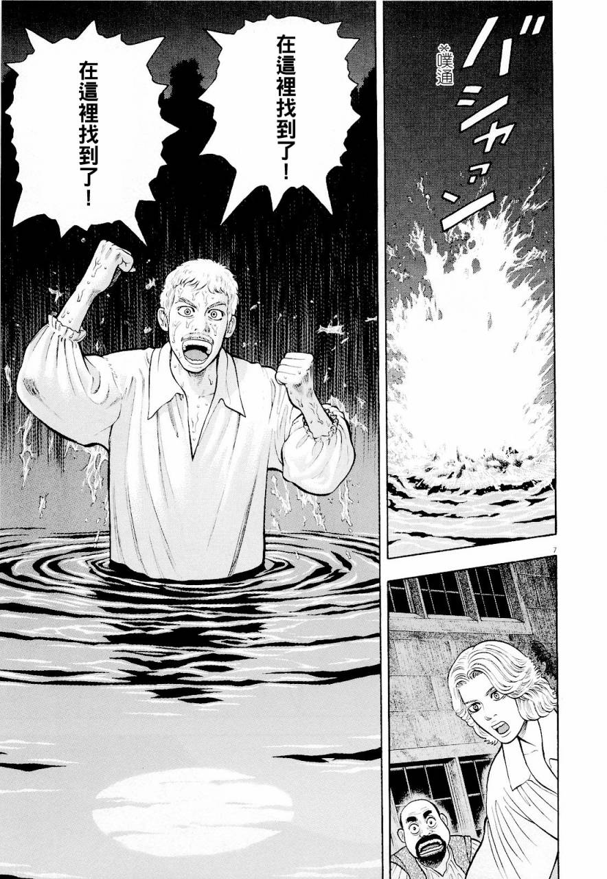 第19话6