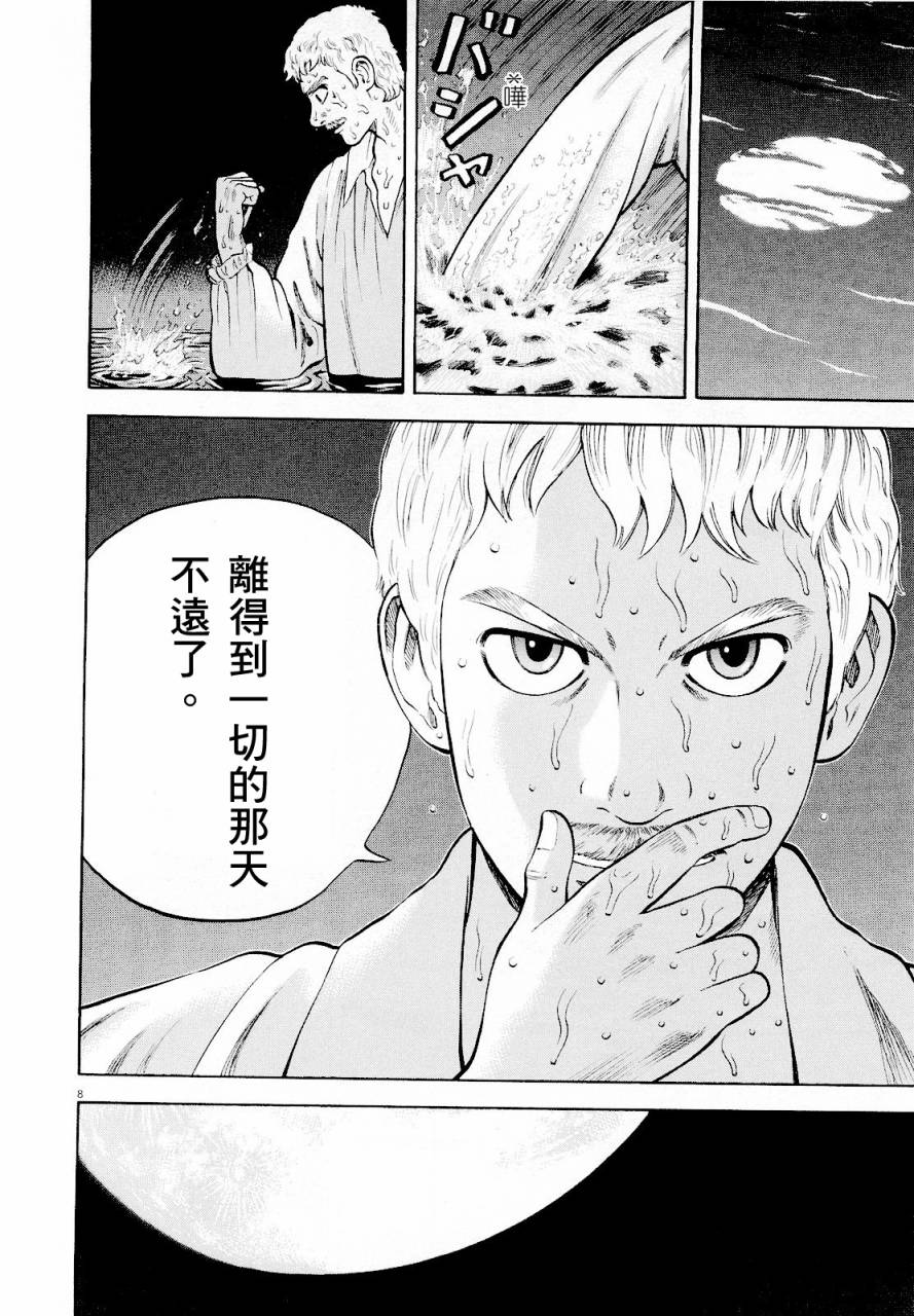 第19话7