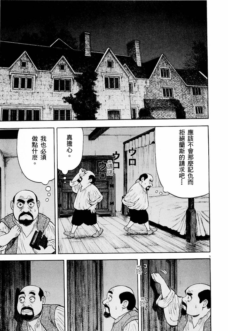 第19话8