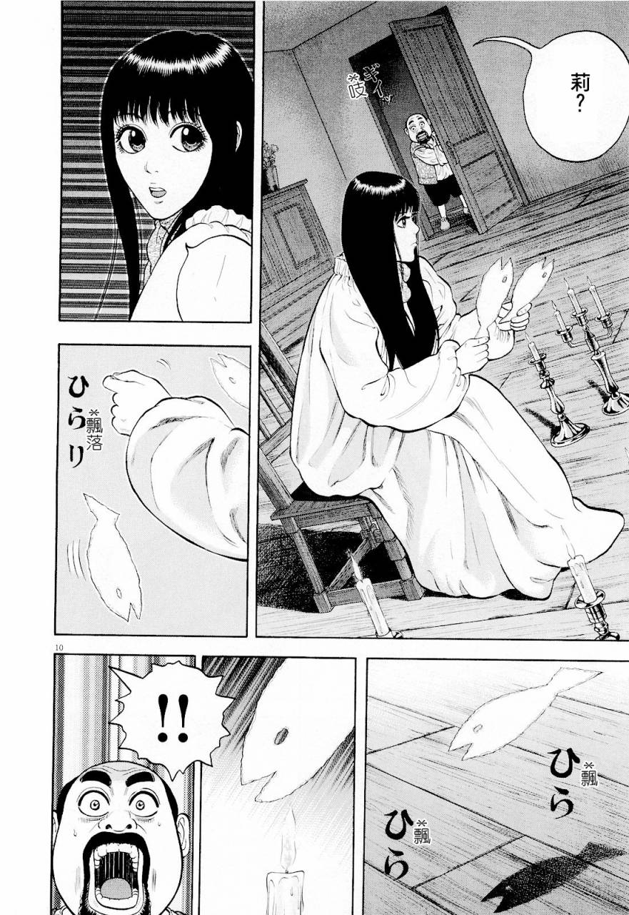 第19话9