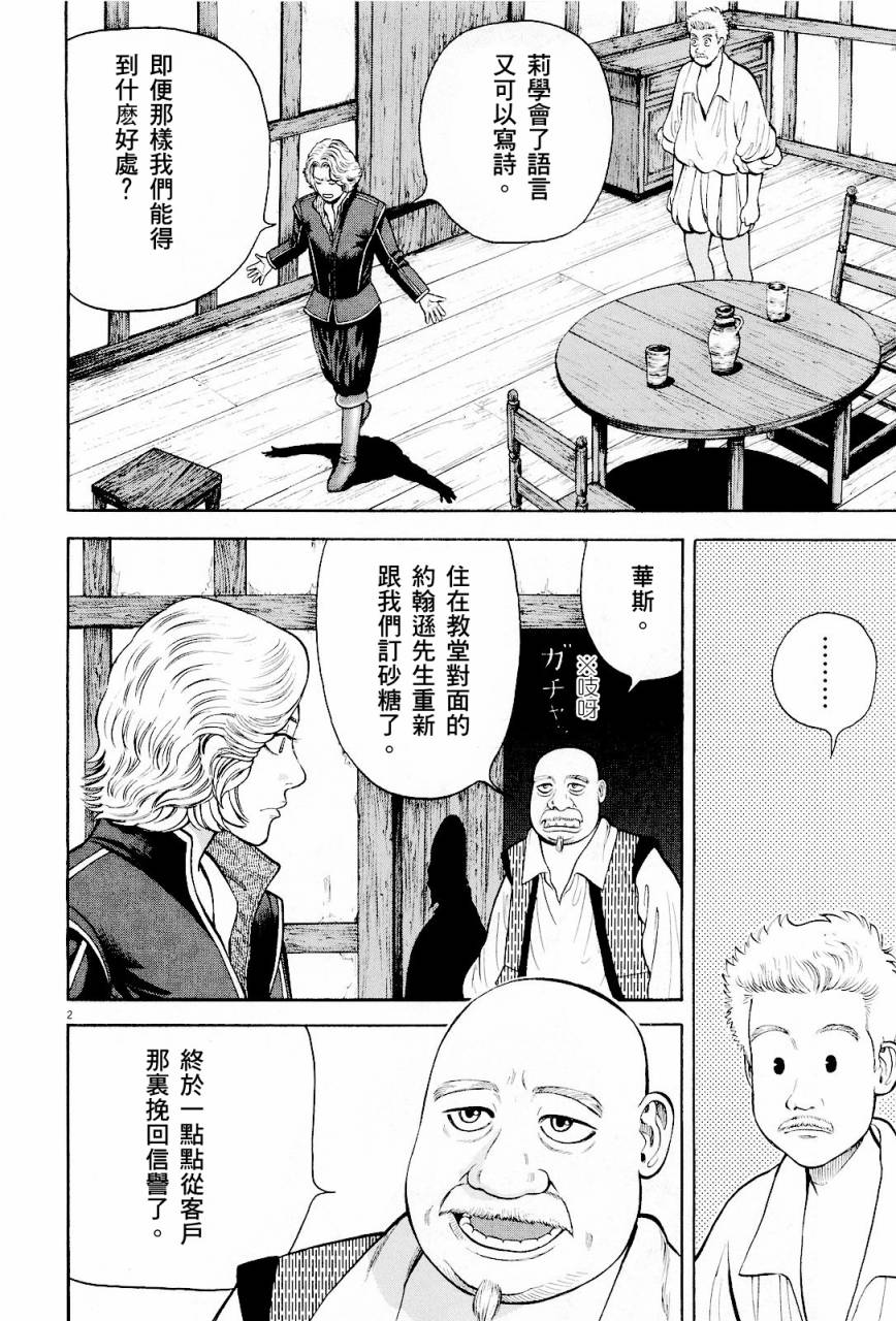 第21话1