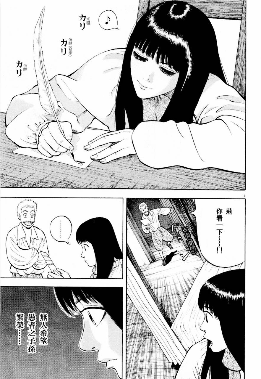 第21话10