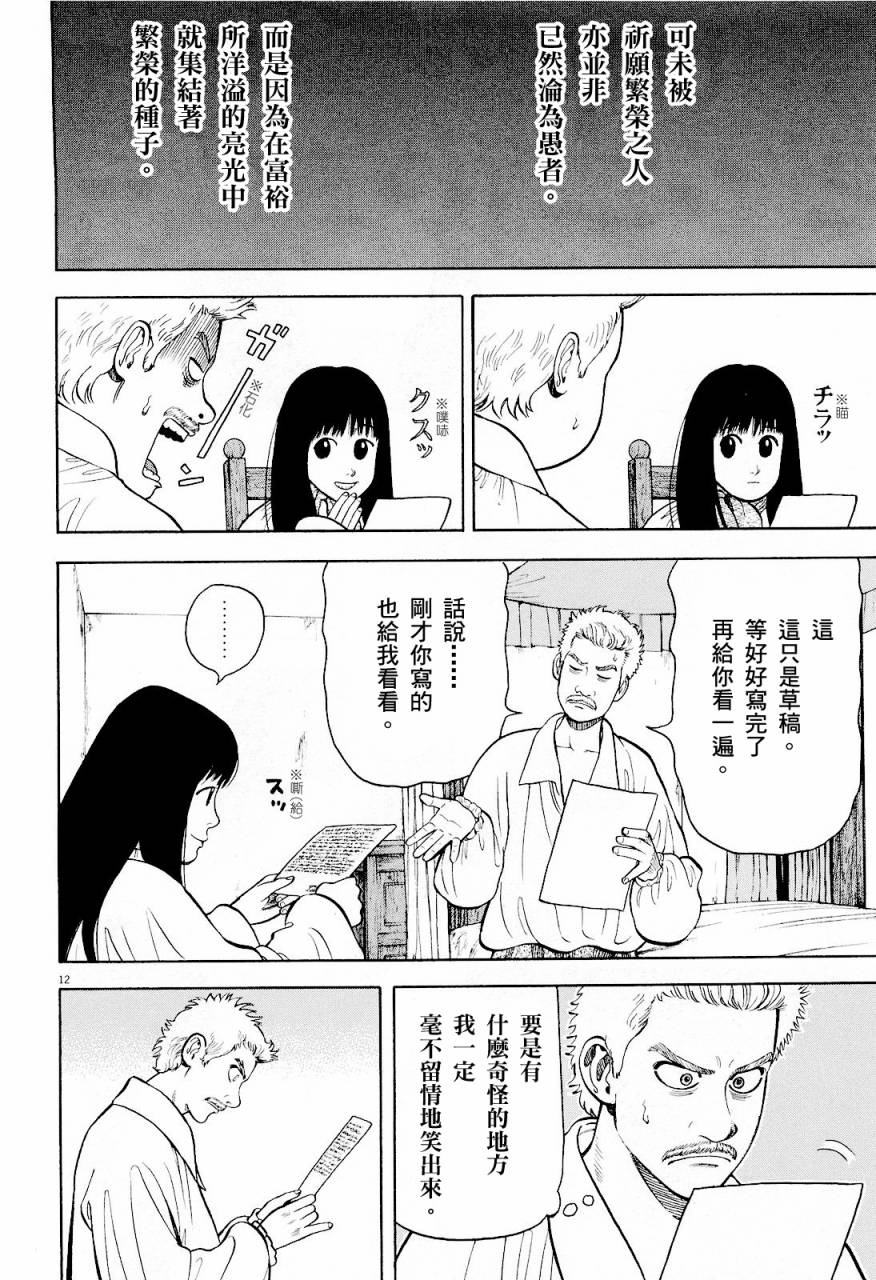 第21话11