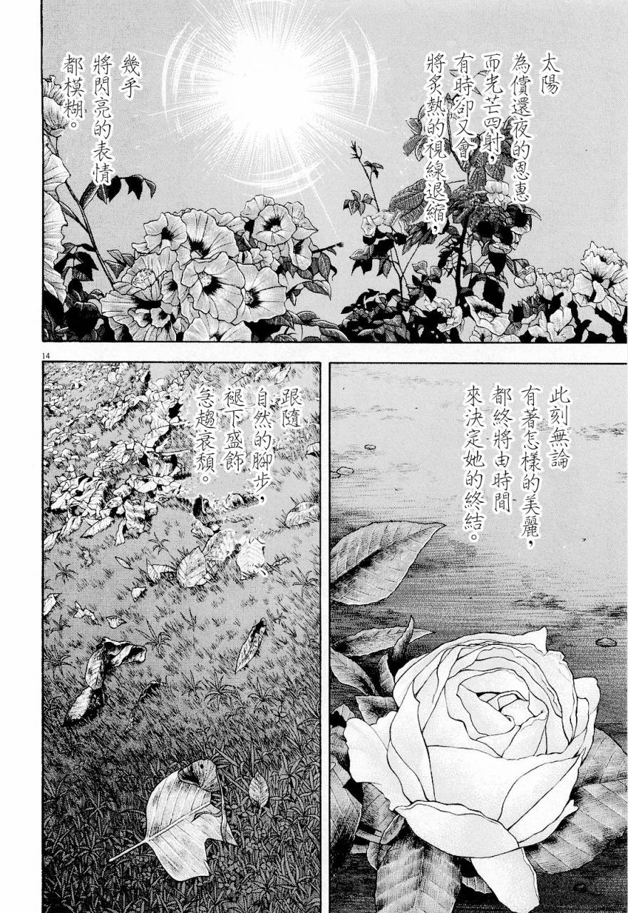 第21话13