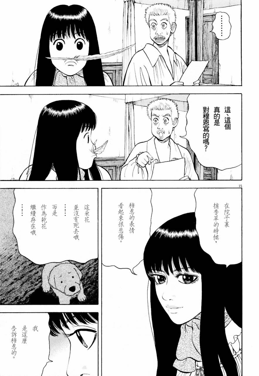 第21话14