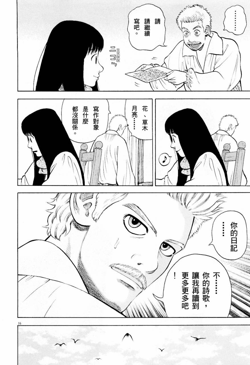 第21话15