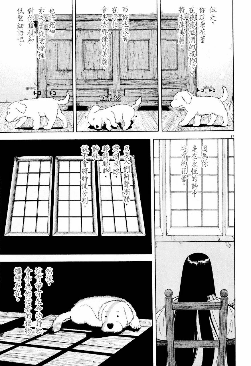 第21话16