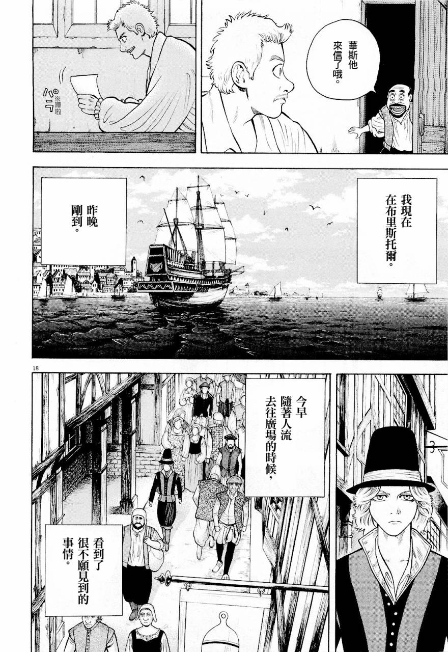 第21话17