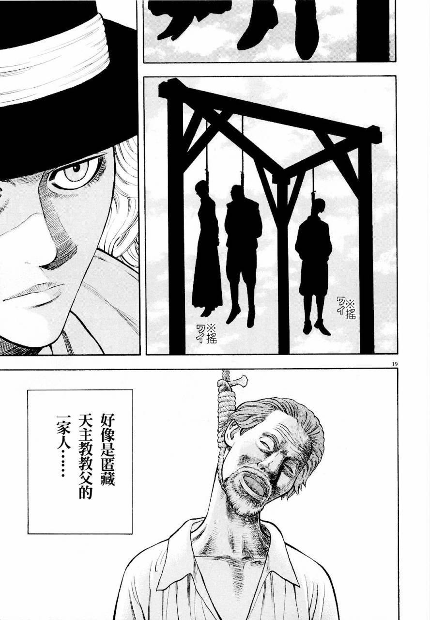 第21话18