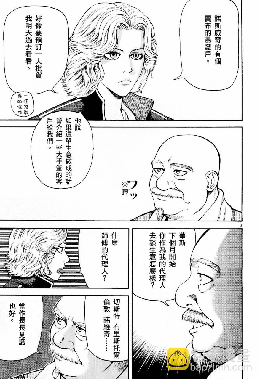 第21话2